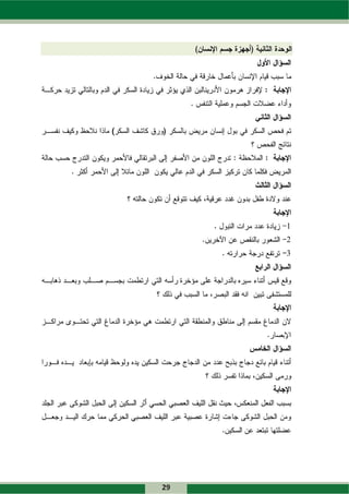 1
     2
     3




29
 