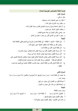 1                     1




    3          0
               0.8       3       1
                                 13.6        3       1




3       13.6         3       3      1            2   3   0.8       1




                                    30
 