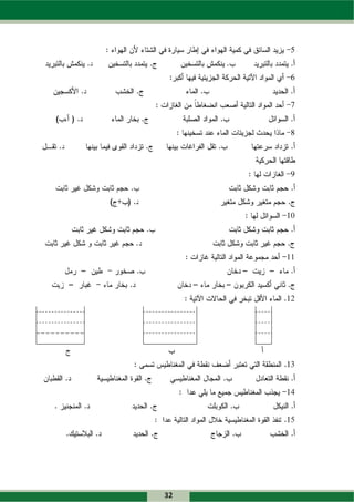 5


      6


      7


      8



      9



     1
     10



     1
     11



     1
     12




     1
     13


     14


     1
     15




32
 