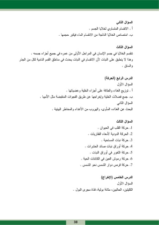 1
     2
     3
     4
     5
     6
     7




38
 