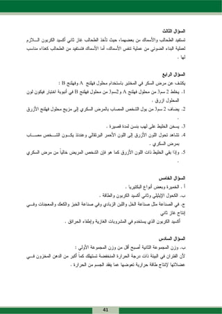 B       A
    B            3 2 A       3       2   1


                         3       2       2


                                         3
                                         4


                                         5




            41
 