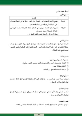 1
     2
     3
     4




46
 