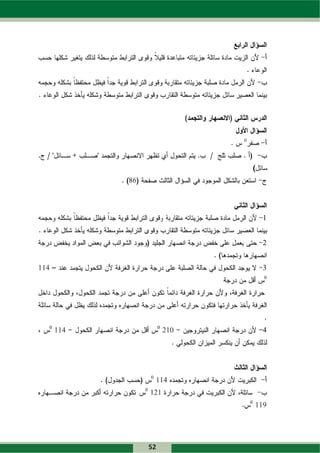 0




            8
            86



                                              1


                                              2


114                                           3
                                              0




  0                       0
      114                     210             4




                     0
                         114
                 0
                     121
                                        0
                                            1
                                            119




                     52
 