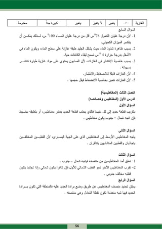 0              0
    100            7
                   78           1


                                2
                        0
                            4
                                3


                                4
                                5




                                1
                                2




          56
 