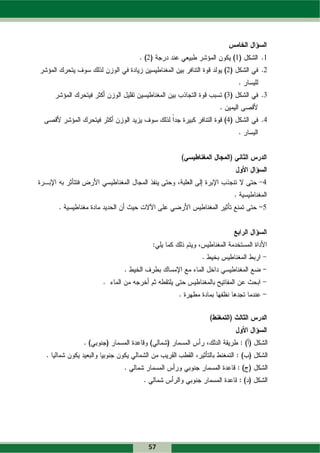 2        1   1
     2       2


     3       3


     4       4




             4


             5




57
 