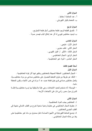 3




5




             1
             3


             4




    58
 