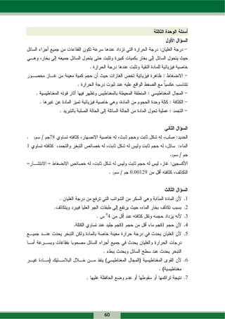 3   7
        78
1
                                           3




                     3       0
                             0.00129



                                               1
                                               2
             0
                 4                             3
                         1             1       4
                                               5



                                               6


                                               7




             60
 