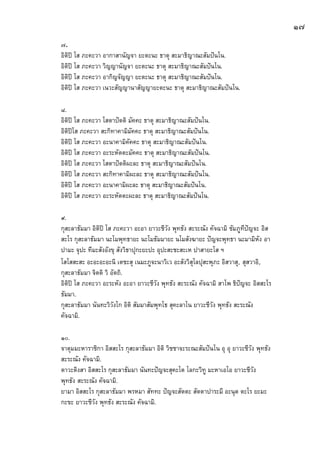 .
                                            .
                                        .
                                        .
                                                .

.
                                    .
                                    .
                                .
                                    .
                                .
                                    .
                                .
                                    .

.




                                                ,   ,
                        .

        .

            .

    .

                .

                    .

                            .
 