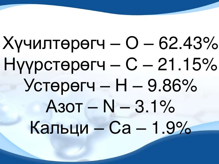 атомын бүтэц 2
