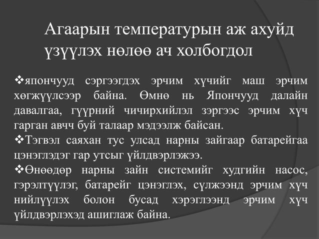 нарны цацраг 2