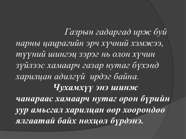 нарны цацраг 2