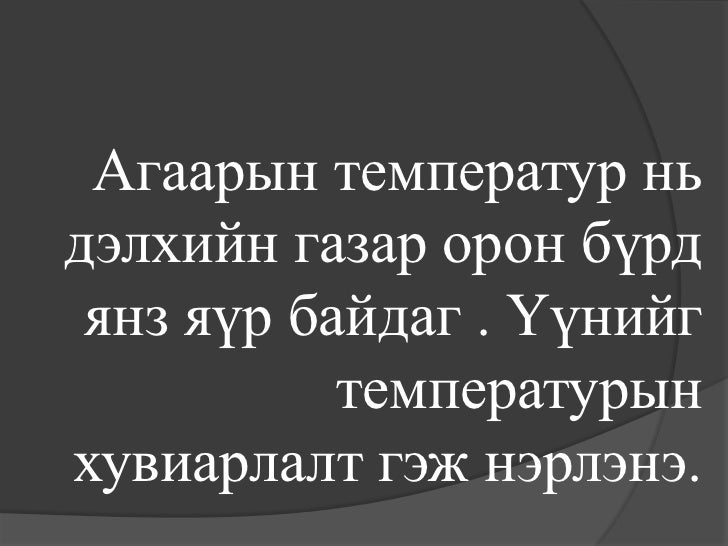нарны цацраг 2