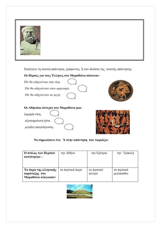 φυλλο εργασιασ δραστηριοτητασ 2