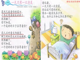 感觉美好的事物
 