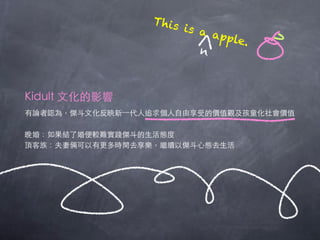 T h is
         is a
              appl
                  e.
            n
 