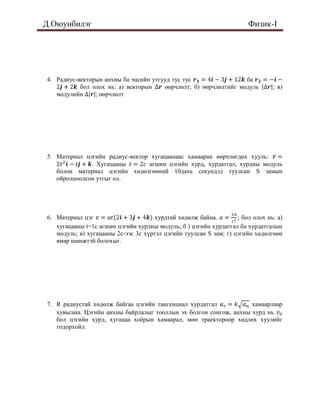 семинар2 | PDF