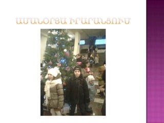 մխիթար սեբաստացի» կրթահամալիր (2)