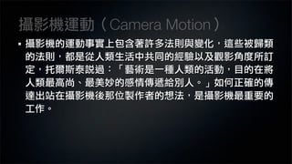 Camera Motion