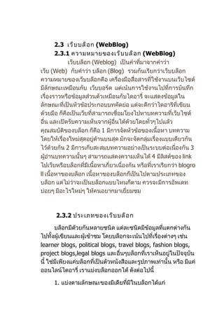 บทที่ 2