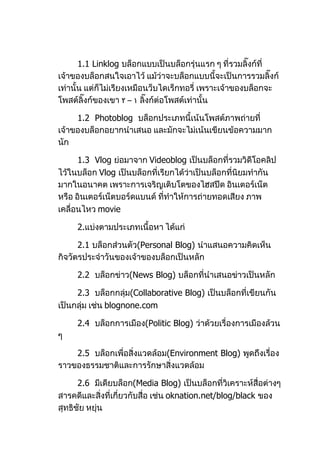 บทที่ 2