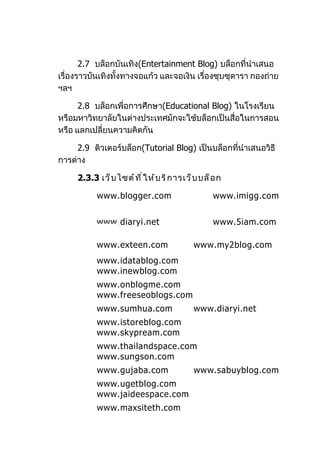 บทที่ 2