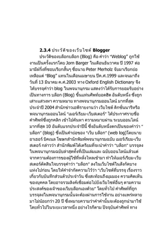 บทที่ 2