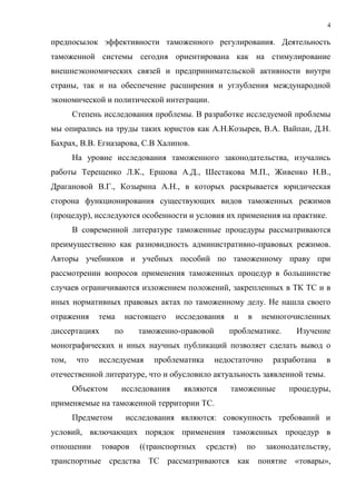 Новый Диплом 2 | PDF