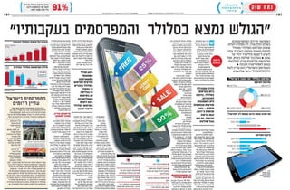 Mobile advertising in israel 