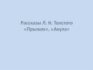 презентация2