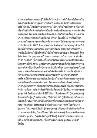 บทที่ 2