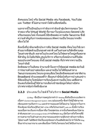 บทที่ 2