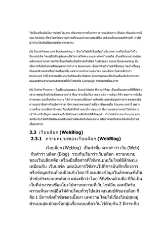 บทที่ 2
