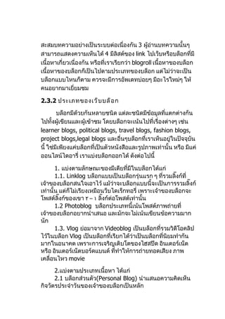 บทที่ 2