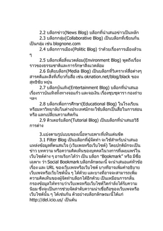 บทที่ 2