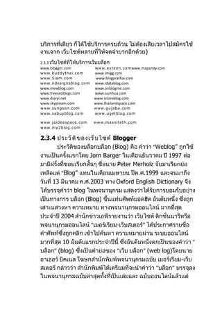 บทที่ 2