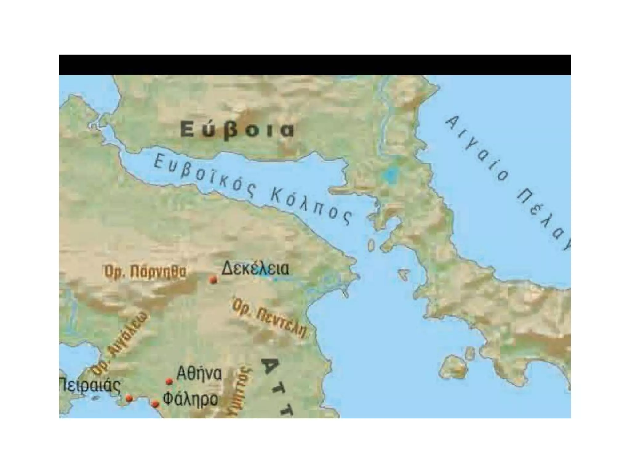 Στη Σικελία, μετά την
αποχώρηση Αλκιβιάδη
και το θάνατο του
Λαμάχου, τα πράγματα
δυσκολεύουν για τους
Αθηναίους.
Οι σπαρτιατικές
ενισχύσεις με τον
ικανό στρατηγό
Γύλιππο θα οδηγήσουν
τους Αθηναίους στην
καταστροφή.
Σύμφωνα με το
Θουκυδίδη,
«όλα χάθηκαν»
για την Αθήνα.
γ. Η Καταστροφή
 