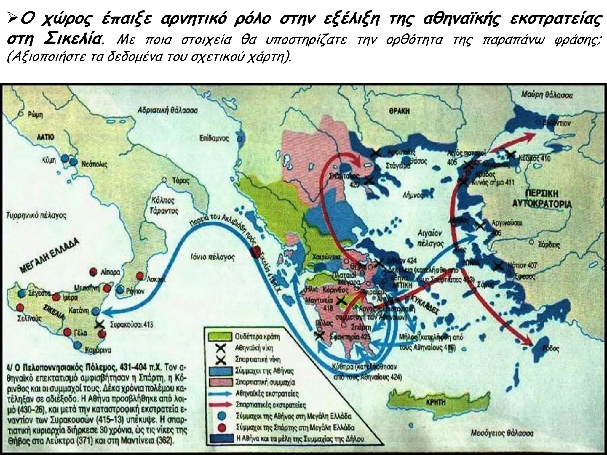 ▲ Μαρμάρινο κεφάλι του Αλκιβιάδη
(Μουσείο Ny Karlsberg, Κοπεγχάγη).
Η σύνθετη προσωπικότητα του
Αθηναίου πολιτικού εκφράζεται στην προτομή αυτή.

 