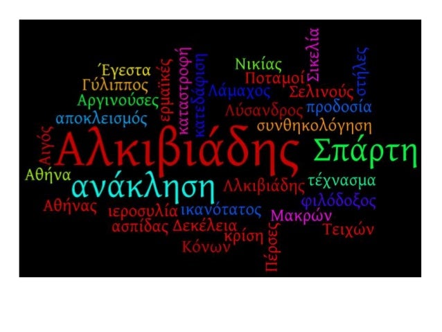 ΠεκÏÏÏαÏεία ÏÏη Σικελία
Îια να καÏαλάβοÏ
με καλÏÏεÏα αÏ
Ïή Ïη δεÏÏεÏη ÏεÏίοδο ÏοÏ
ÏολÎμοÏ
ÏÏÎÏει να
μιλήÏοÏ
με λίγο για ÏοÏ
Ï...