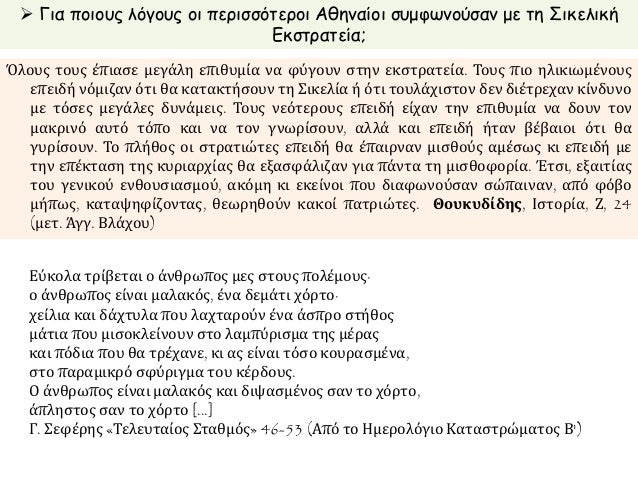 ÎνθοÏ
ÏιαÏμÏÏ ÏÏιν Ïην εκÏÏÏαÏεία. Îι άνθÏÏÏοι ÏολλÎÏ ÏοÏÎÏ ÏÎÏÏοÏ
ν θÏμαÏα
ÏÎ·Ï Î±Ï
ÏαÏάÏÎ·Ï ÏοÏ
Ï. ΤÎÏÎ¿Î¹ÎµÏ ÏκηνÎÏ Î±Î½Î±ÏÏÏηÏÎ·Ï Î³Î¹...