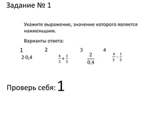 Подготовка К Гиа (2) | PPT