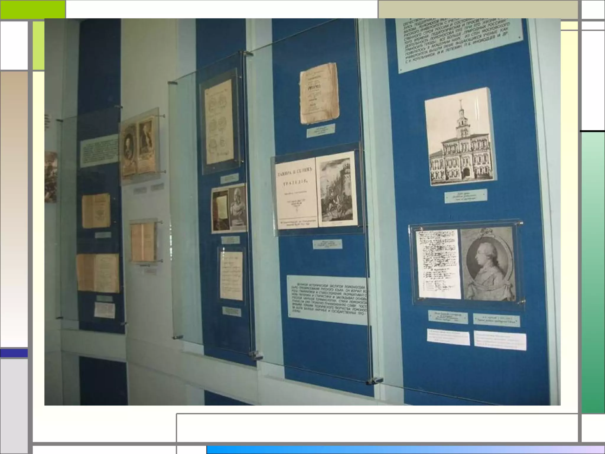 ломоносов (2)