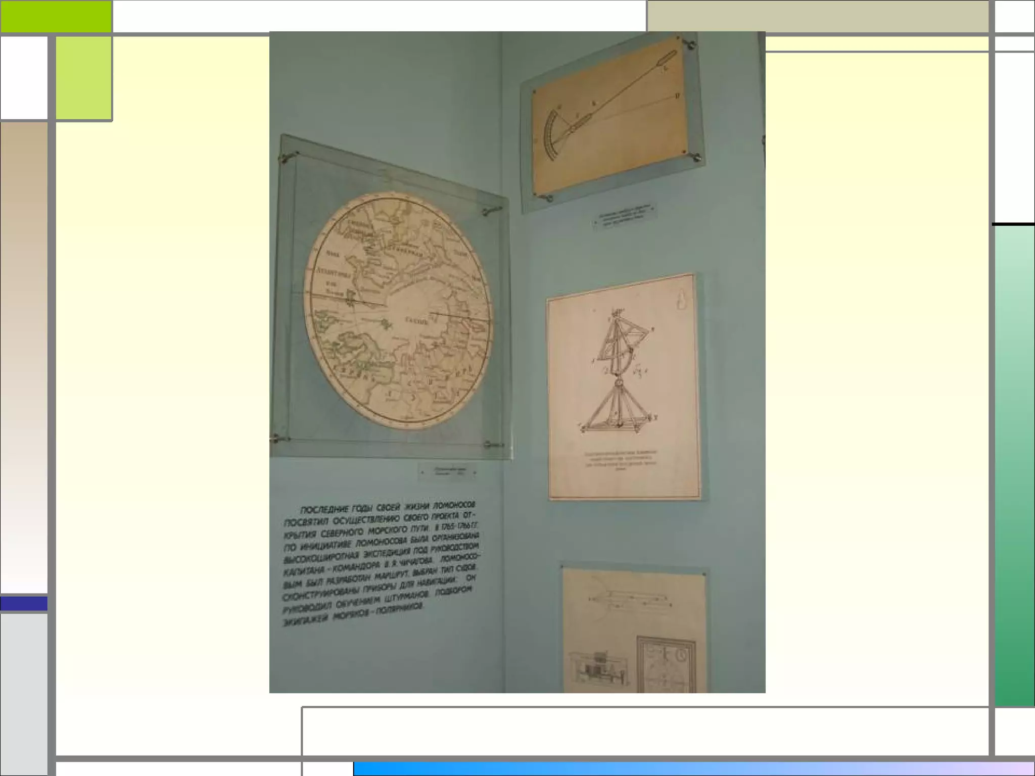 ломоносов (2)