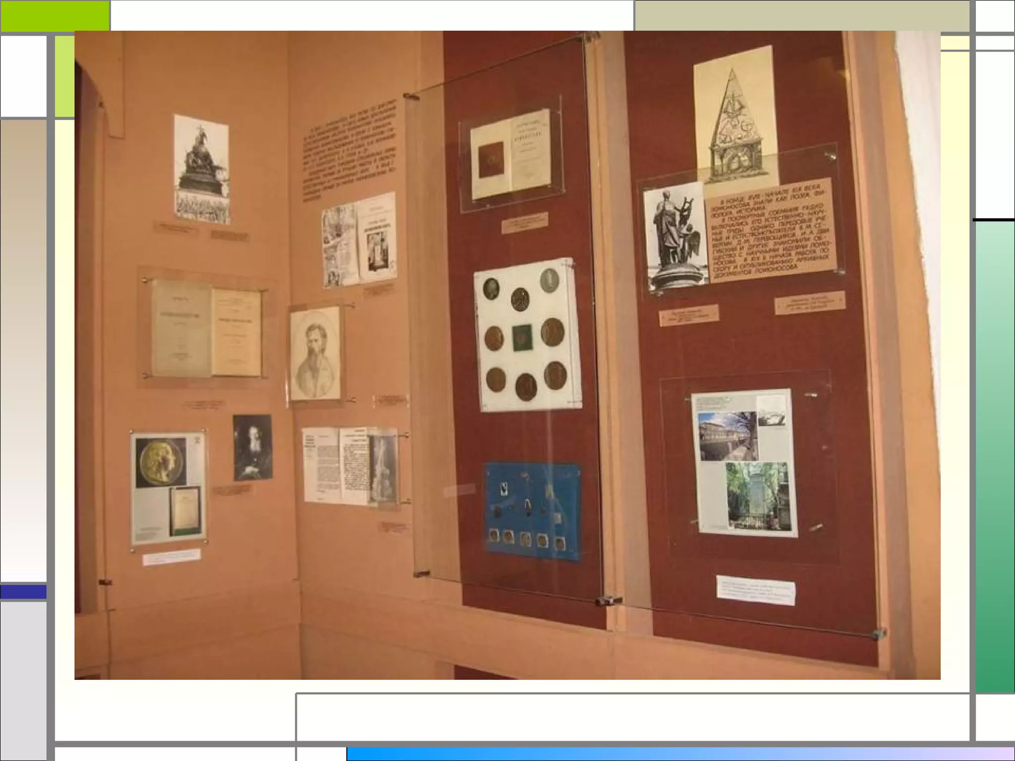 ломоносов (2)