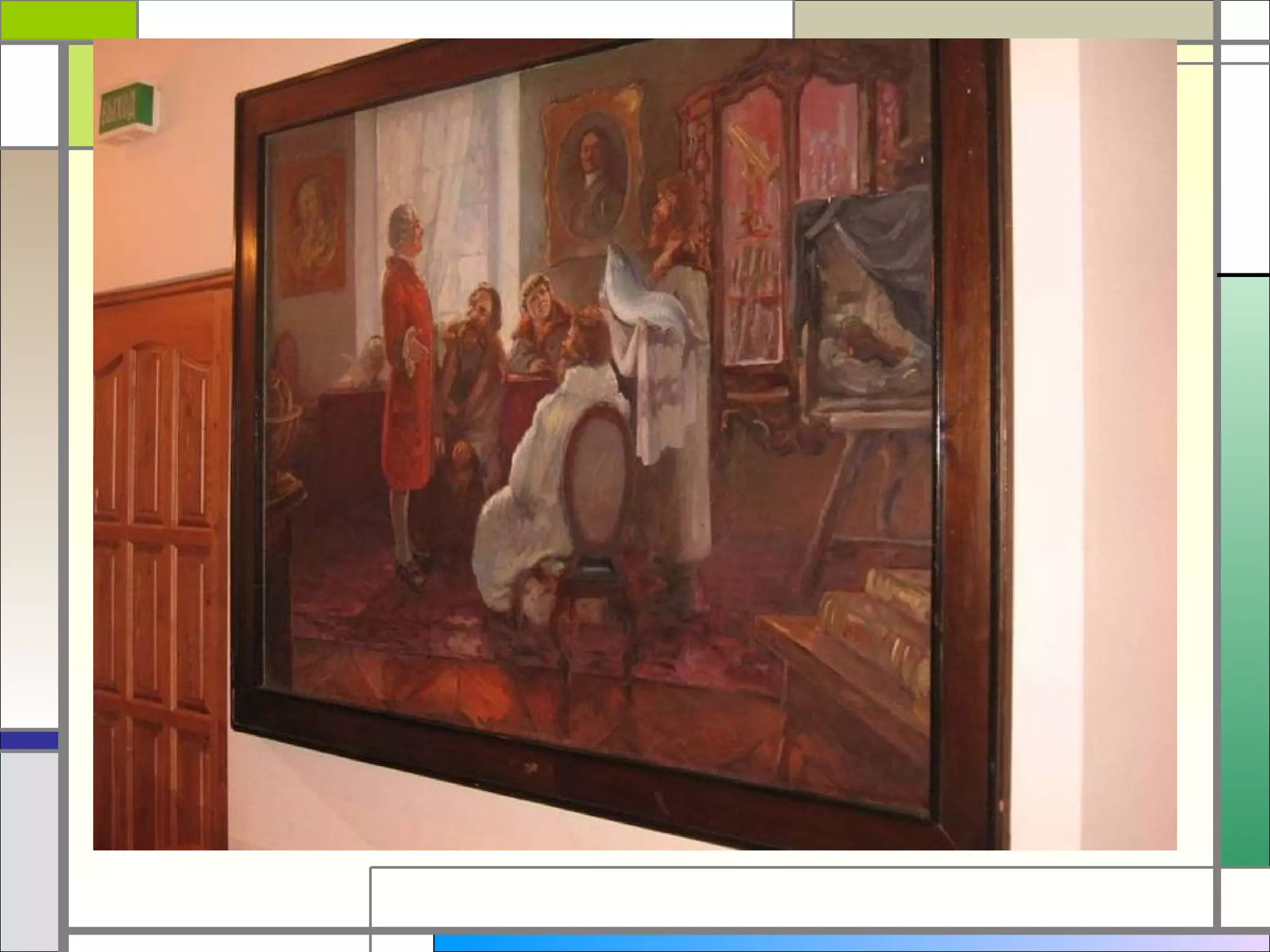 ломоносов (2)