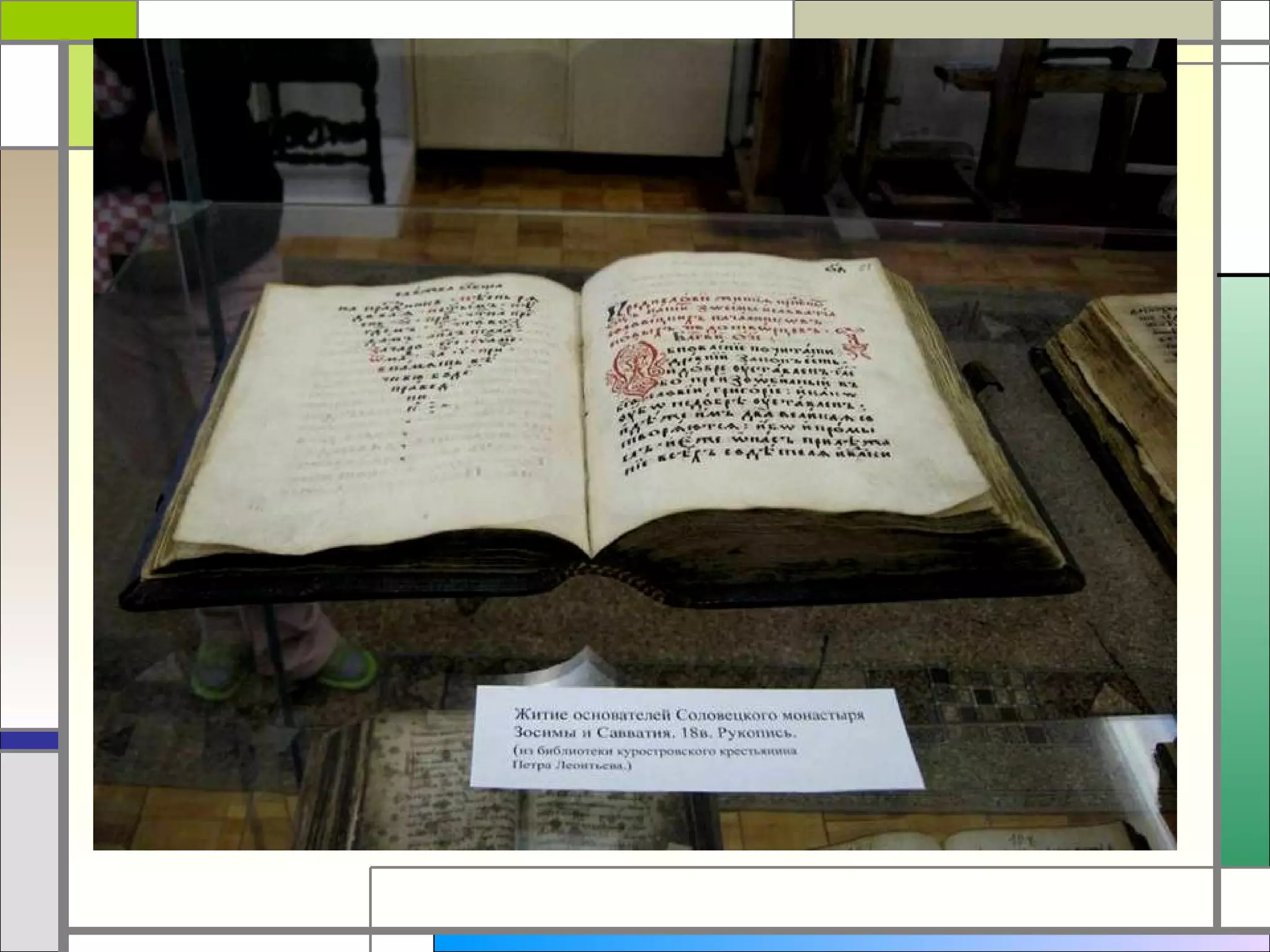 ломоносов (2)