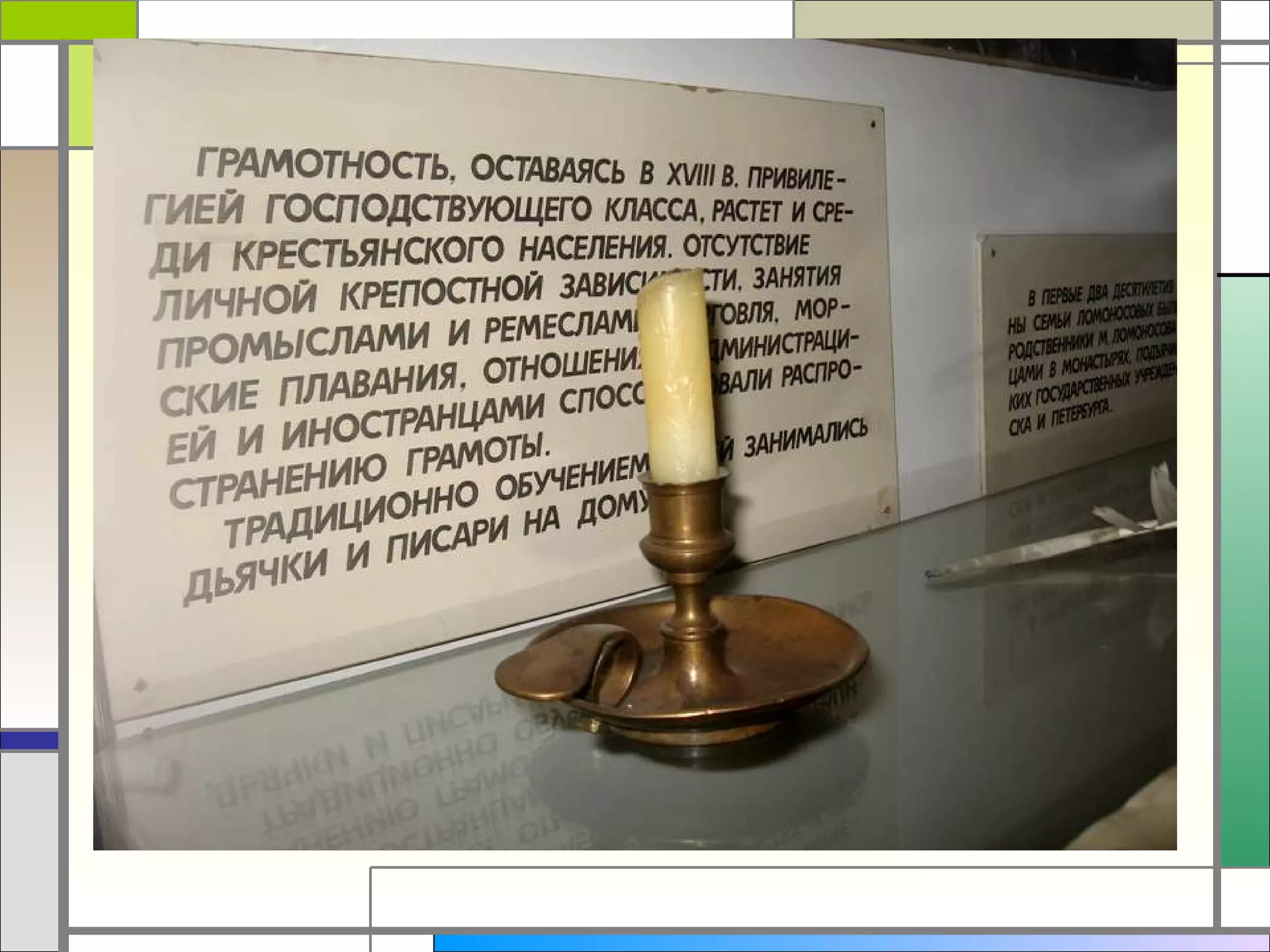 ломоносов (2)