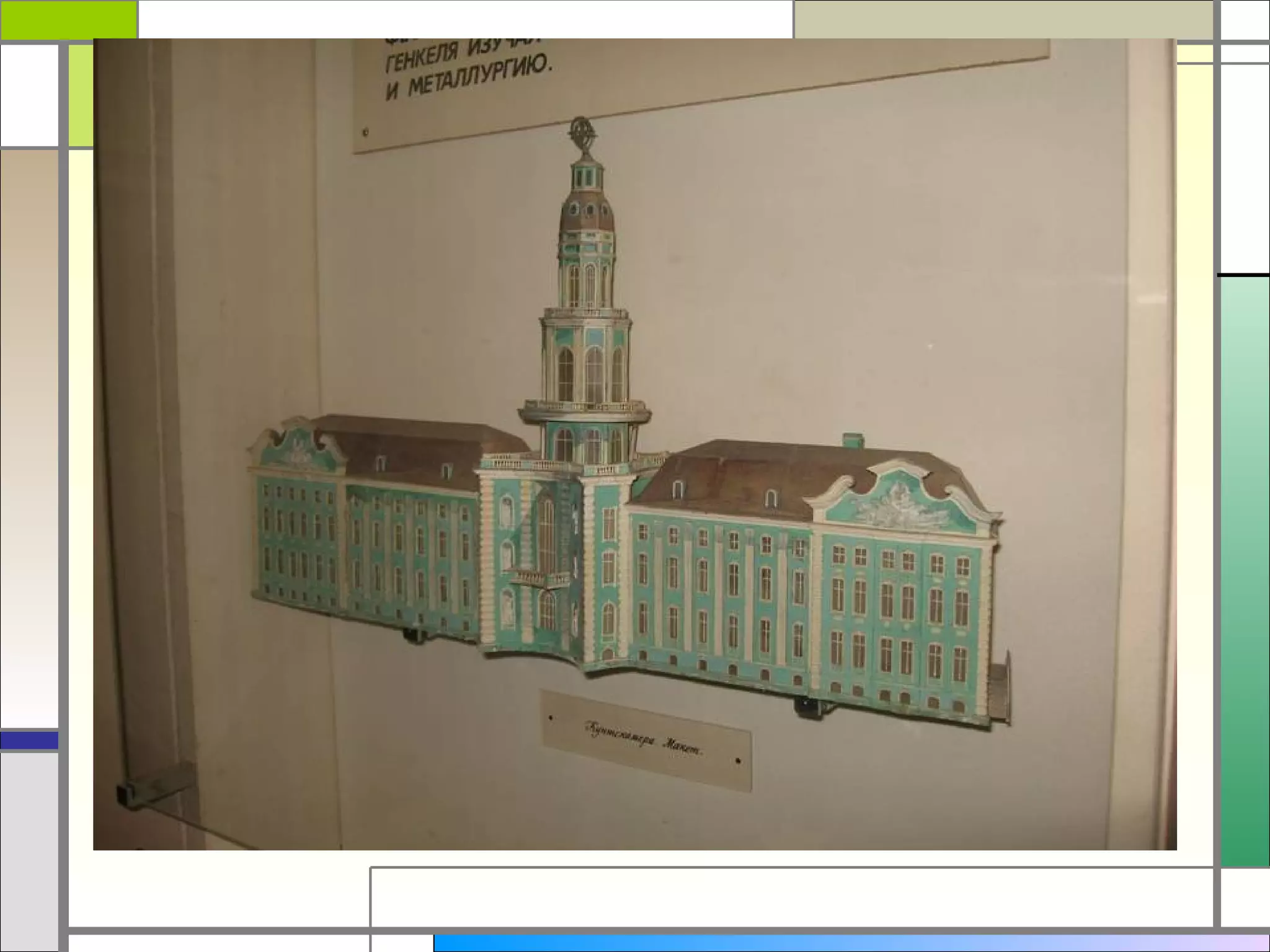 ломоносов (2)