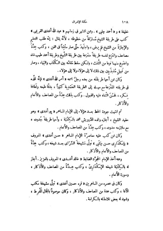 نوادر المخطوطات 