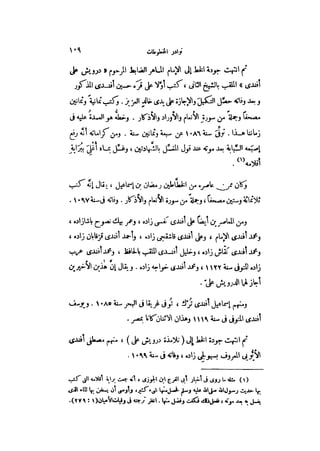 نوادر المخطوطات 