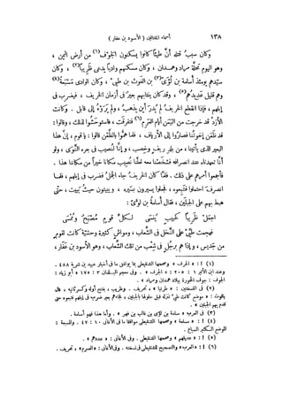 نوادر المخطوطات 